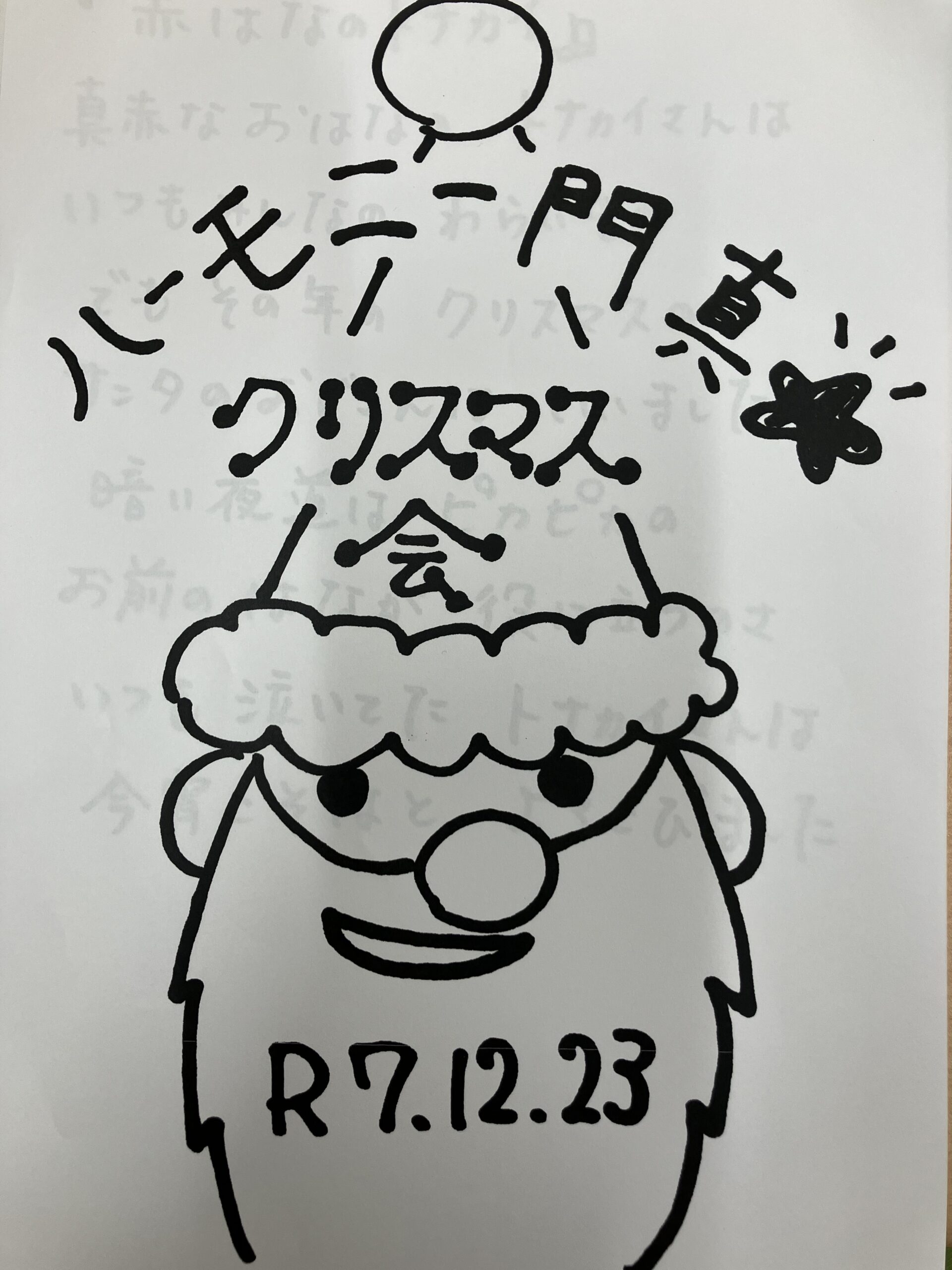 H門真　クリスマスイベント | イメージ画像