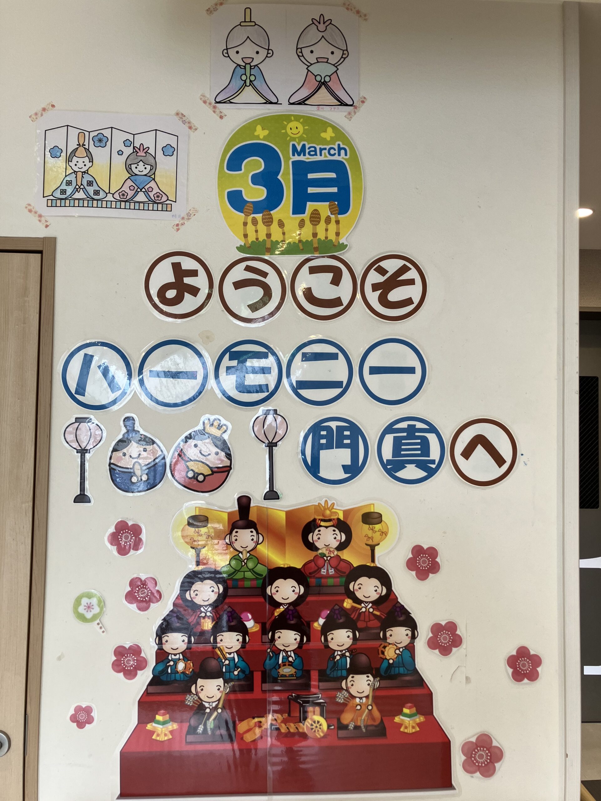 H門真　ひなまつり | イメージ画像